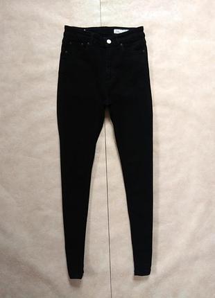 Брендовые черные джинсы скинни с высокой талией zara, 38 размер.