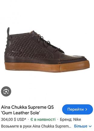 Кожаные ботинки nike, р. 45-46, оригинал