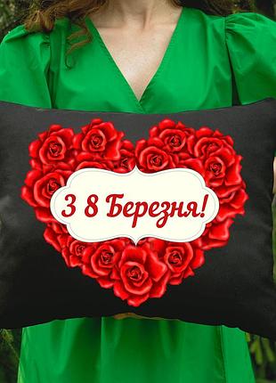 Подушка с принтом - с 8 марта (5914)
