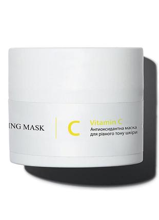 Антиоксидантна маска для рівного тону шкіри з вітаміном с hillary vitamin c antioxidant healthy brightening