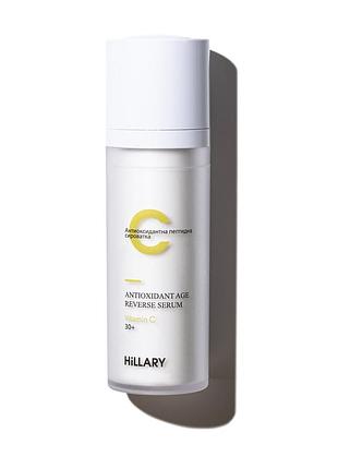 Антиоксидантна пептидна сироватка з вітаміном с hillary antioxidant age reverse serum 30+, 30 мл