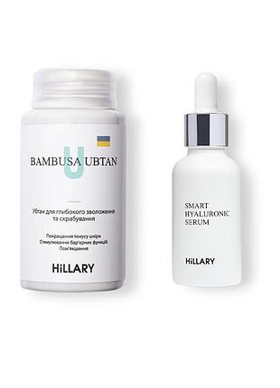 Убтан для глибокого зволоження та скрабування hillary bambusa ubtan, 100 г + гіалуронова сироватка hillary
