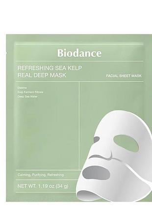 Гидрогелевая освежающая маска из морской водоросли