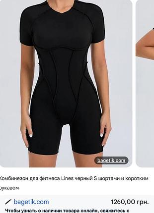 Комбінезон спортивний