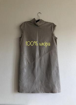 Сукня з натуральної шкіри від dkny