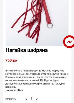 Нагайка кожаная 5