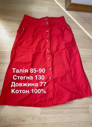 Спідниця котонова з ґудзиками