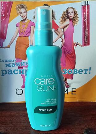 Охолоджувальний лосьйон спрей після засмаги