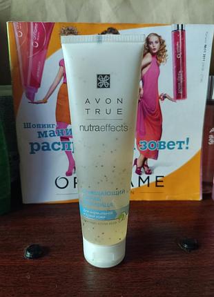 Скраб для обличчя