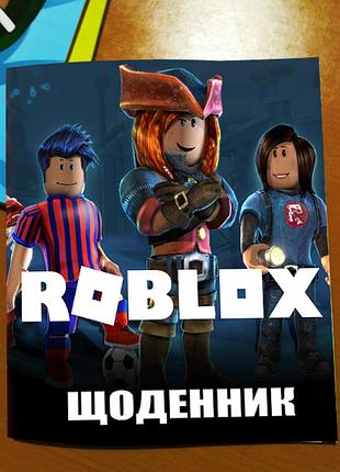 Школьный дневник роблокс roblox