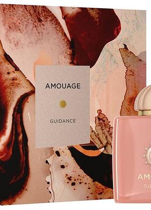 Amouage guidance (оригінал розпив) 1мл унісекс парфуми амуаж гайденс