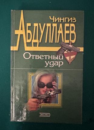 Книги чинних абдуллаев