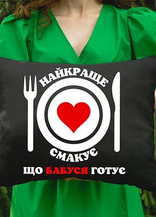 Подушка с принтом - лучше всего смакует что бабушка готовит (5901)