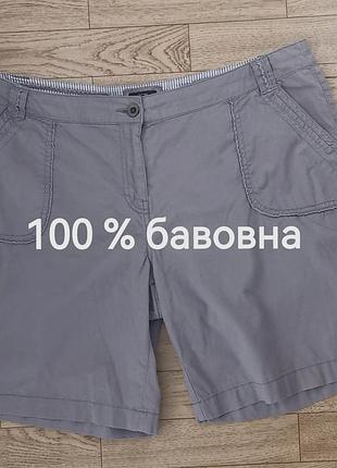 Котонові шорти батал f&f