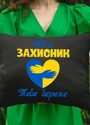 Подушка з принтом - твій захисник (4694)