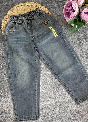 Джинси для хлопчика