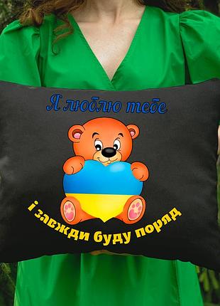Подушка с принтом - я люблю тебя (4702)