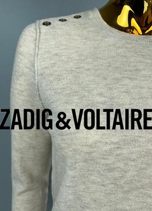 Светр вовна та кашемир zadig voltaire