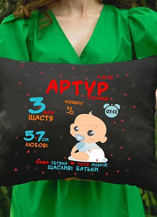 Подушка с принтом - метрика для мальчика (3589)