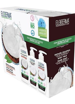 Eloderma coconut подарунковий набір