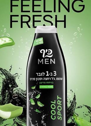 Keff шампунь-гель 3в1 для чоловіків cool sport, 700 мл