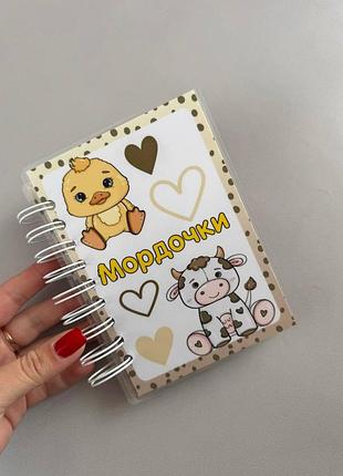 Міні-книжечка а6 формату "мордочки"