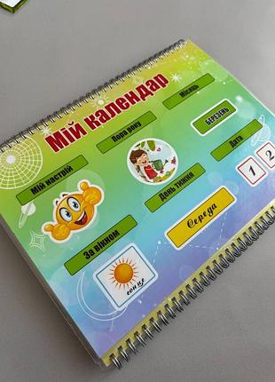 Дитячий календар на липучках — розвиваючий навчальний календар погоди, днів тижня та пори року для дітей