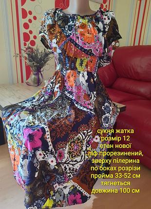 Летнее платье с карманами