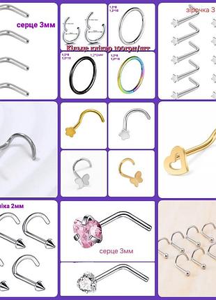 Ностріла , сережка в ніс , пірсинг