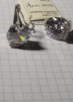 Вес 14,32 серьги серебро