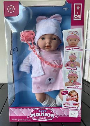 Пупс интерактивный для малышей