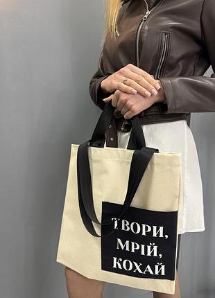 Шопер «екосумка»  з написом( можна обрати будь-який)