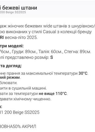 Штани equlibri теплі 5