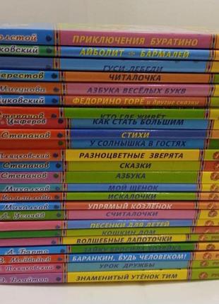 24 книги серії читання для малюків