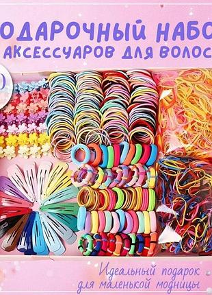 780 шт набор красивых красочных резинок и заколок для волос. для девочек.