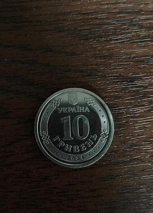 Монета(10 грн ) профессионализм иительность 2024 года