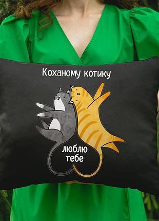 Подушка з принтом - коханому котику (3988)