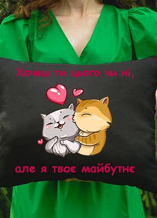 Подушка с принтом - я твое будущее (4017)