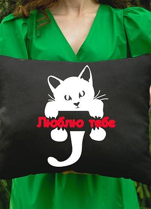 Подушка з принтом - люблю тебе (4020)