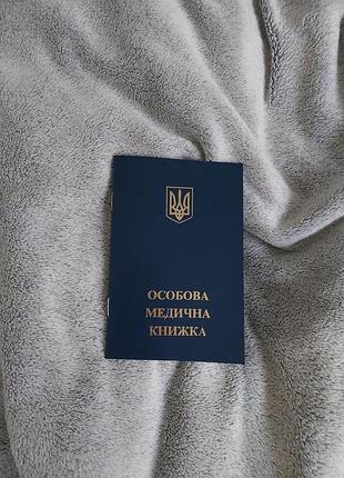 Санитарка новой книги
