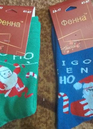 Продаю мужские новогодние носки.цена указана за 2 пары.