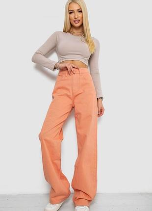 Джинсы женские, цвет персиковый, 250r1119