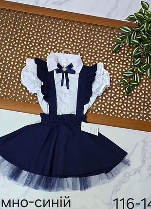 Костюм школьный