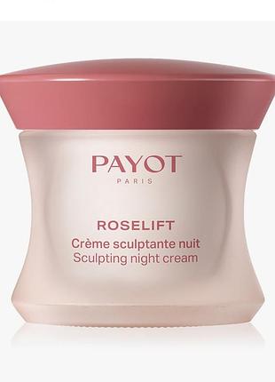 Нічний крем для обличчя payot roselift sculpting night cream