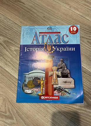 Атлас історія україни