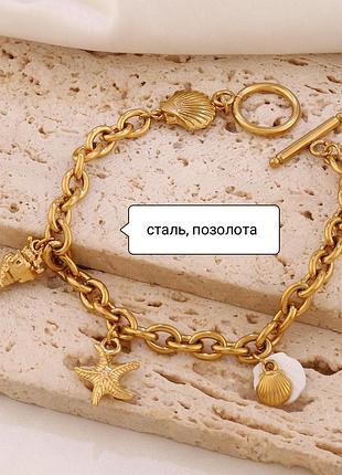Нержавеющая сталь позолота браслет бохо морской цепочки на руку позолоченный морская звезда ракушка