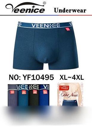 Мужские трусы боксеры хл-7хл