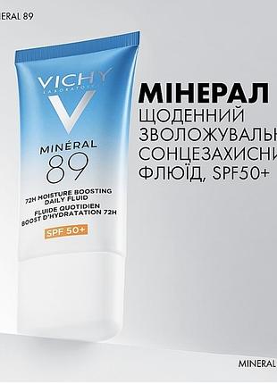 Щоденний зволожувальний сонцезахисний флюїд для шкіри обличчя, spf 50+
