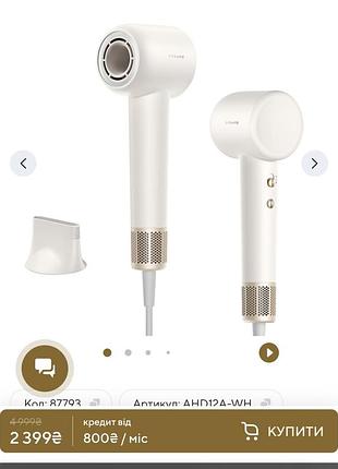 Фен dreame hair dryer gleam white (ahd12a-wh)