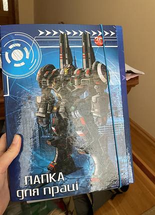 Папка для трудового навчання